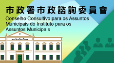 Conselho Consultivo para os Assuntos Municipais